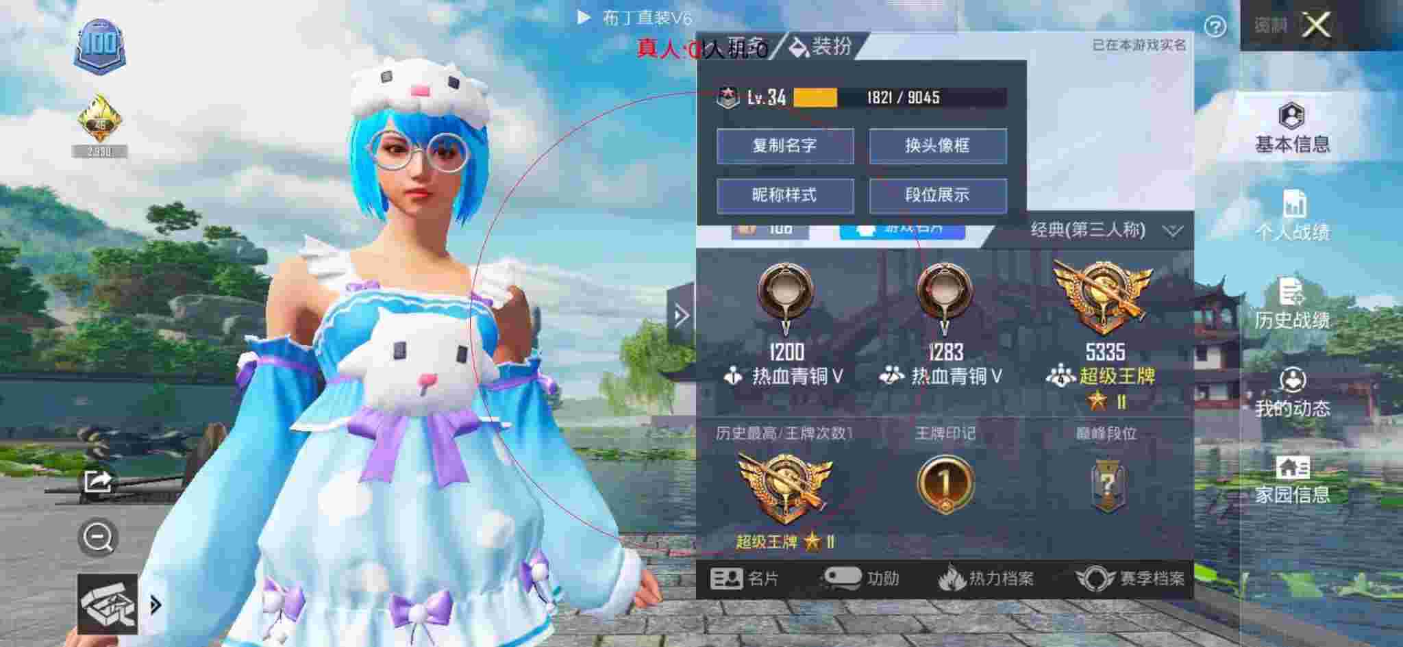 和平精英布丁直装透视 - 和平精英自瞄锁头免费软件辅助预览图